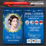眉眼唇名片