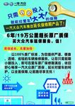 延保服务 用车无忧