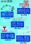 幸福延保 品质保障