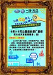 超长保修服务