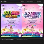舞蹈培训
