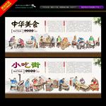 小吃街
