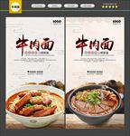 牛肉面