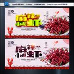 麻辣小龙虾