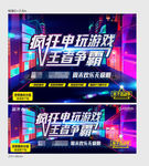 电玩游戏王者争霸