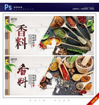 香料