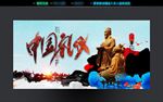 中国礼仪