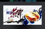 煎饼