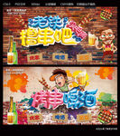 烤串啤酒