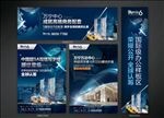 房地产 psd素材 写字楼海报