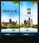 南通