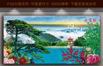 迎客松山水画