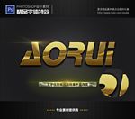 PS特效花纹金属字体样式
