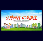 文明城市