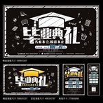毕业