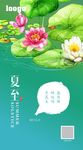 夏至微信图