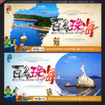 珠海
