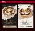 荷叶饭