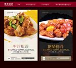 生炒排骨