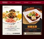 四喜豆腐