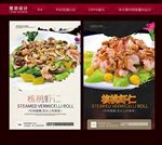 核桃虾仁
