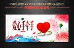 爱心手牵手