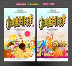 沙滩排球