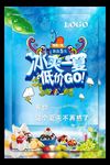 清凉一夏