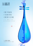 中式 中国风 地产