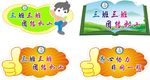 校园卡通异形标语牌