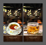 花茶