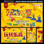 乐高海报