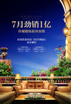 欧式洋房别墅花园阳台