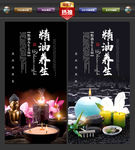 精油