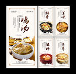 鸡汤