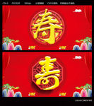 寿