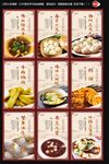 江苏特色小吃海报