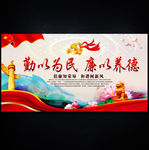廉政文化