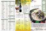 饭店酒店点菜单