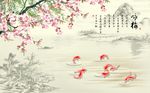 梅花九鱼图