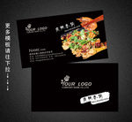 香锅名片
