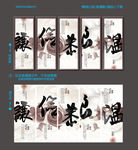 文化挂画