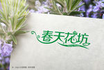 鲜花店logo设计