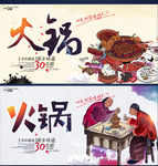 火锅