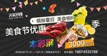 美食广告牌