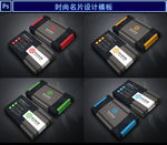 商业时尚名片