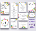 婚礼邀请函