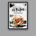 烤鸭