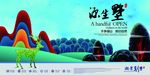 不争湖山 我归自然 地产