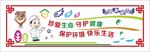 卫生室背景墙